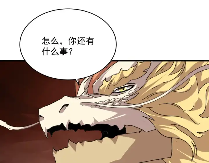 《魔皇大管家》第824话 天地风穴图58