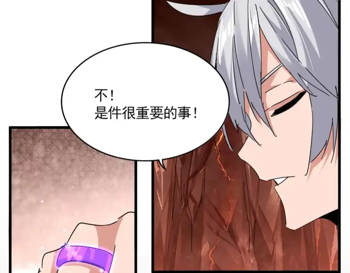 《魔皇大管家》第824话 天地风穴图60