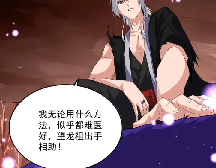 《魔皇大管家》第824话 天地风穴图66