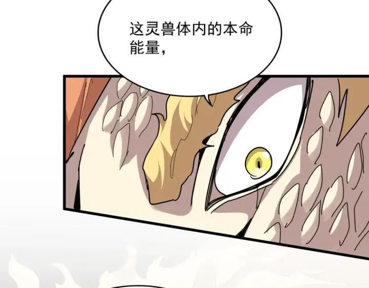 《魔皇大管家》第824话 天地风穴图70