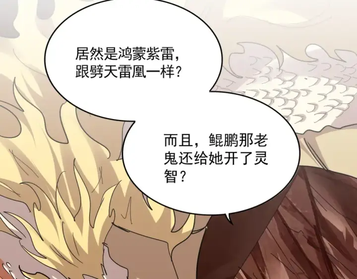 《魔皇大管家》第824话 天地风穴图71
