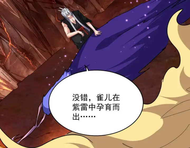 《魔皇大管家》第824话 天地风穴图73