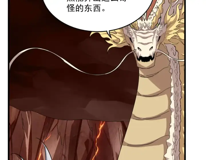 《魔皇大管家》第824话 天地风穴图77