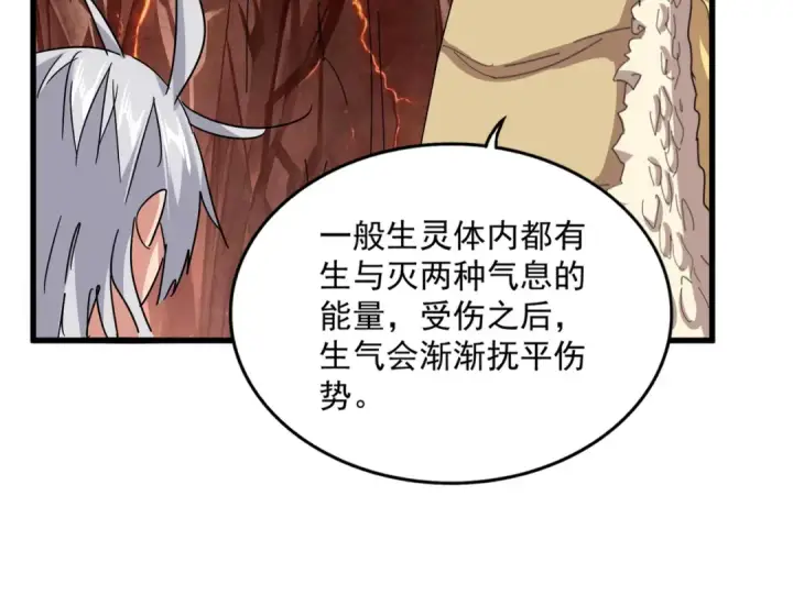 《魔皇大管家》第824话 天地风穴图78