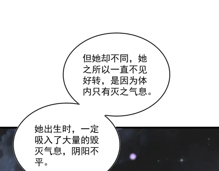 《魔皇大管家》第824话 天地风穴图79