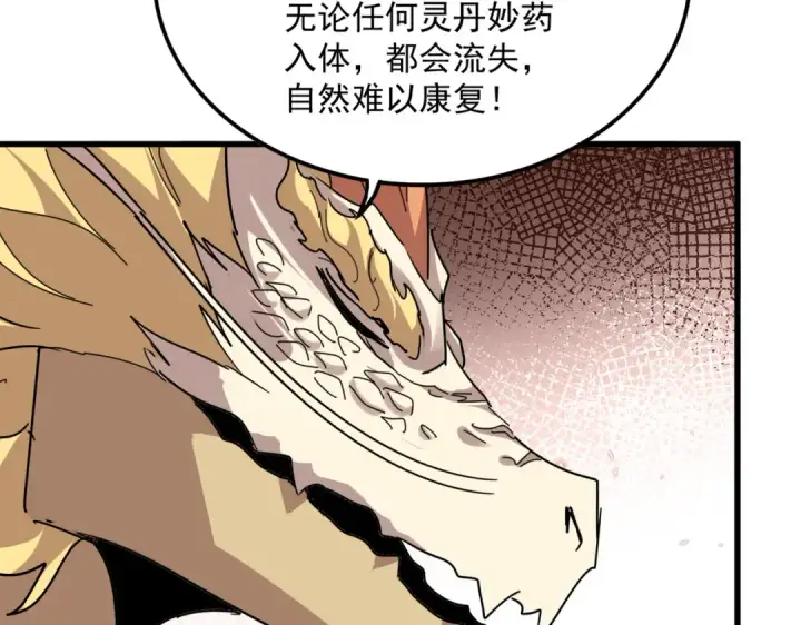 《魔皇大管家》第824话 天地风穴图82
