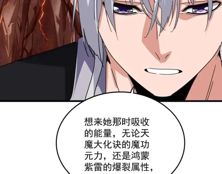 《魔皇大管家》第824话 天地风穴图84