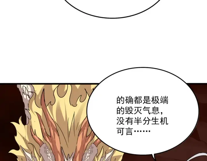 《魔皇大管家》第824话 天地风穴图85