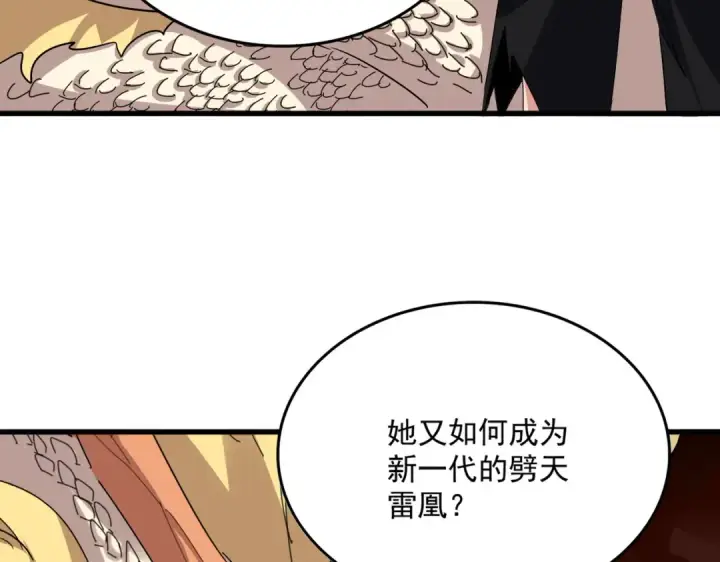 《魔皇大管家》第824话 天地风穴图87