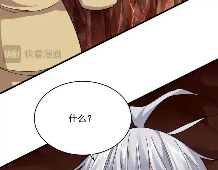 《魔皇大管家》第824话 天地风穴图89