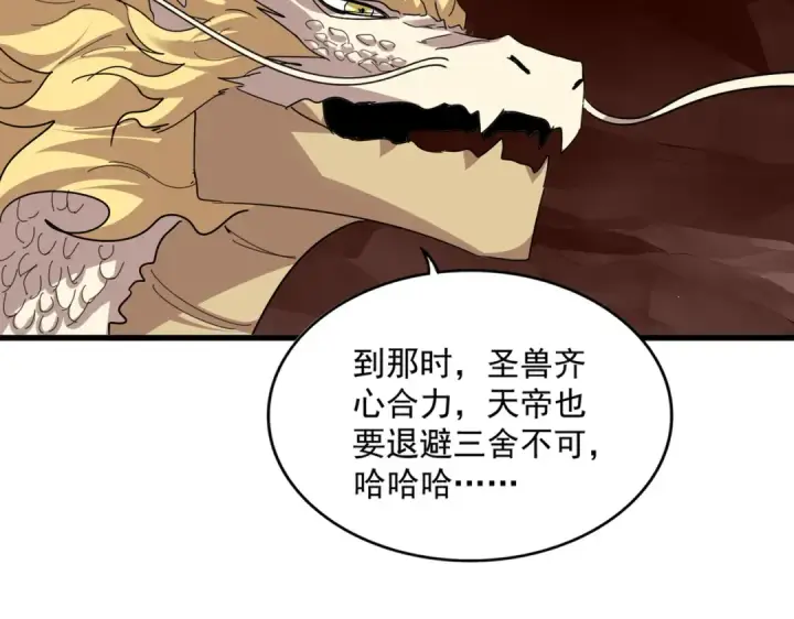 《魔皇大管家》第824话 天地风穴图92