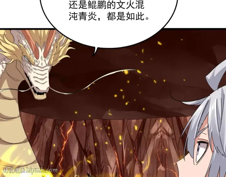 《魔皇大管家》第824话 天地风穴图96
