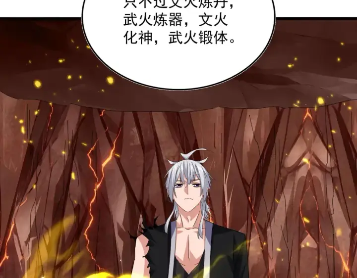 《魔皇大管家》第824话 天地风穴图98
