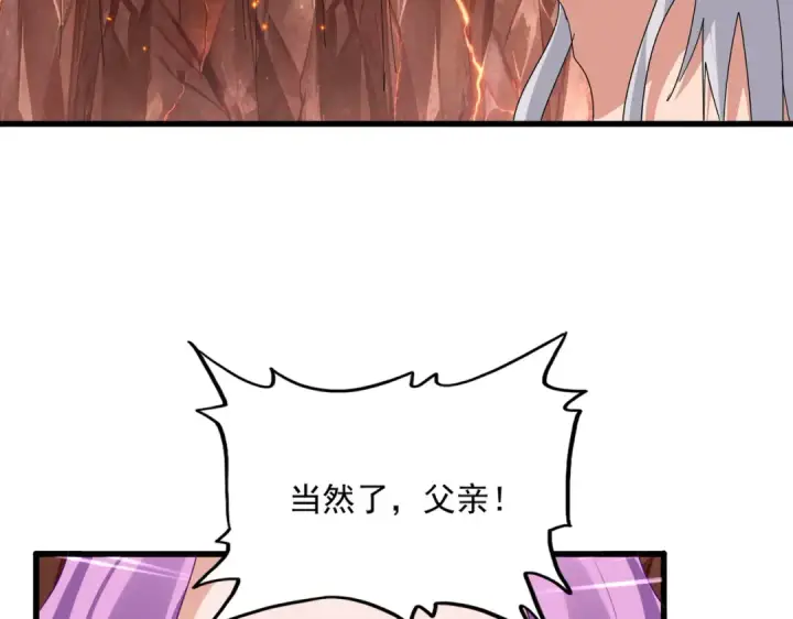 《魔皇大管家》第825话 雀儿化形图50
