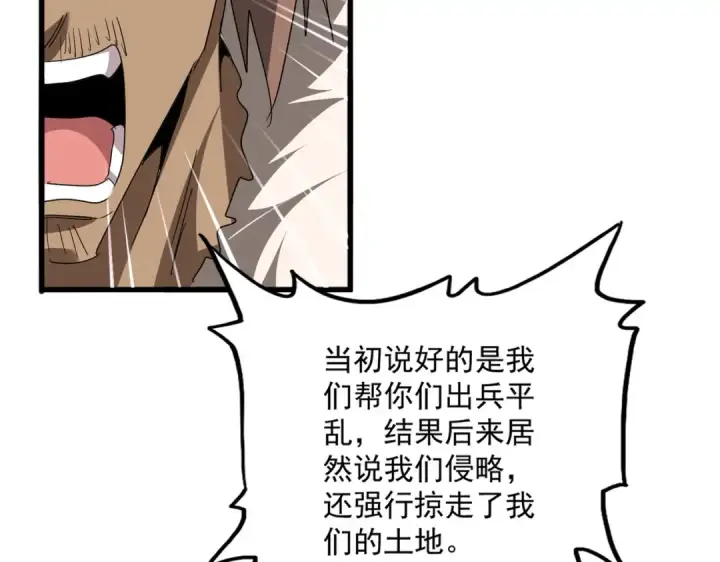 《魔皇大管家》第827话 打听图2
