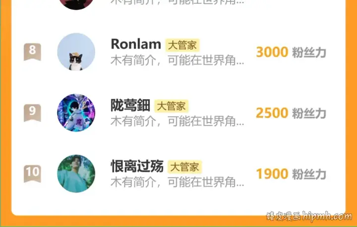 《魔皇大管家》第828话 六王爷图101