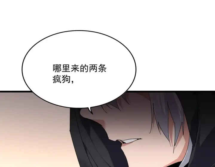 《魔皇大管家》第828话 六王爷图12