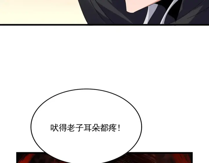 《魔皇大管家》第828话 六王爷图13