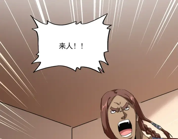《魔皇大管家》第828话 六王爷图2