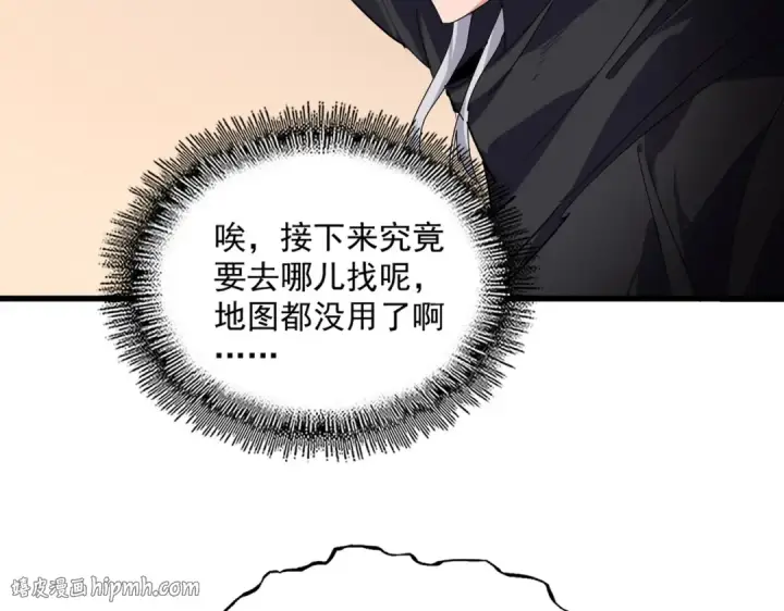 《魔皇大管家》第828话 六王爷图24