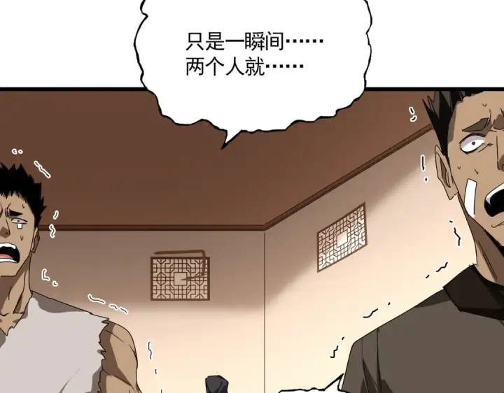 《魔皇大管家》第828话 六王爷图25