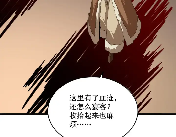 《魔皇大管家》第828话 六王爷图30