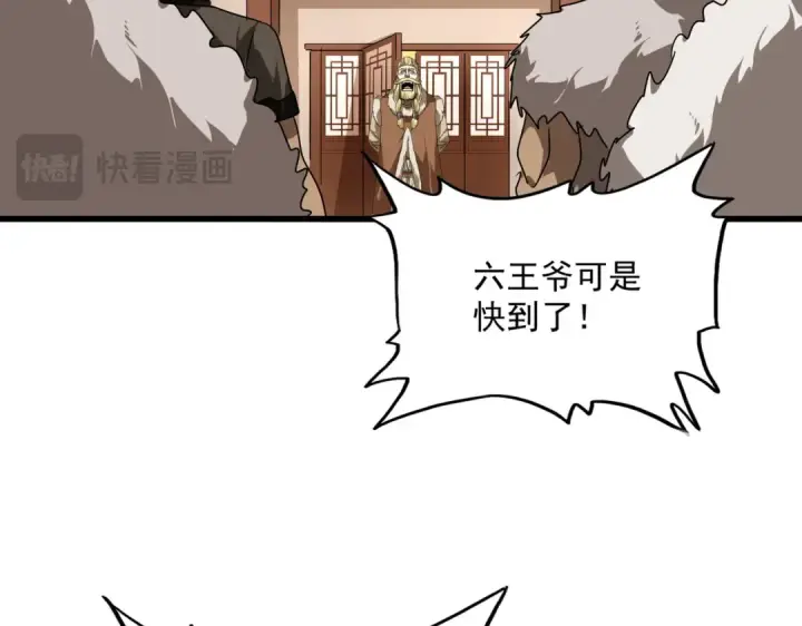 《魔皇大管家》第828话 六王爷图33