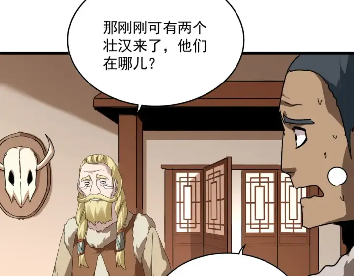 《魔皇大管家》第828话 六王爷图38