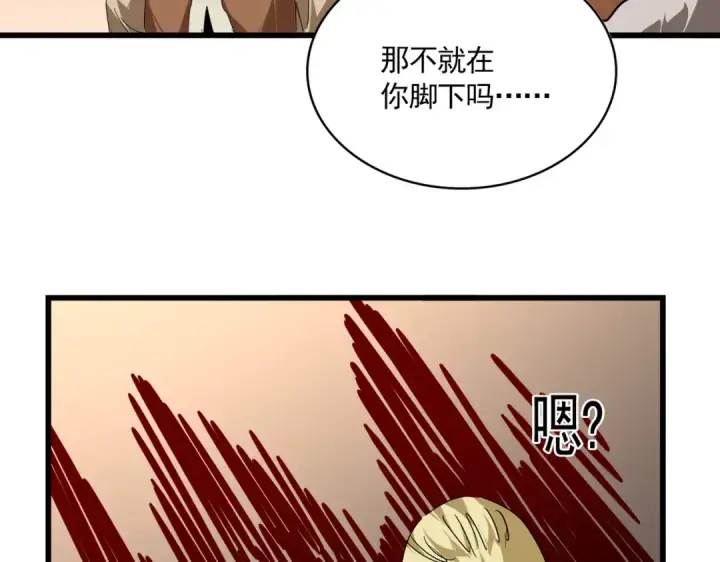 《魔皇大管家》第828话 六王爷图39