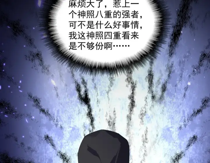 《魔皇大管家》第828话 六王爷图44