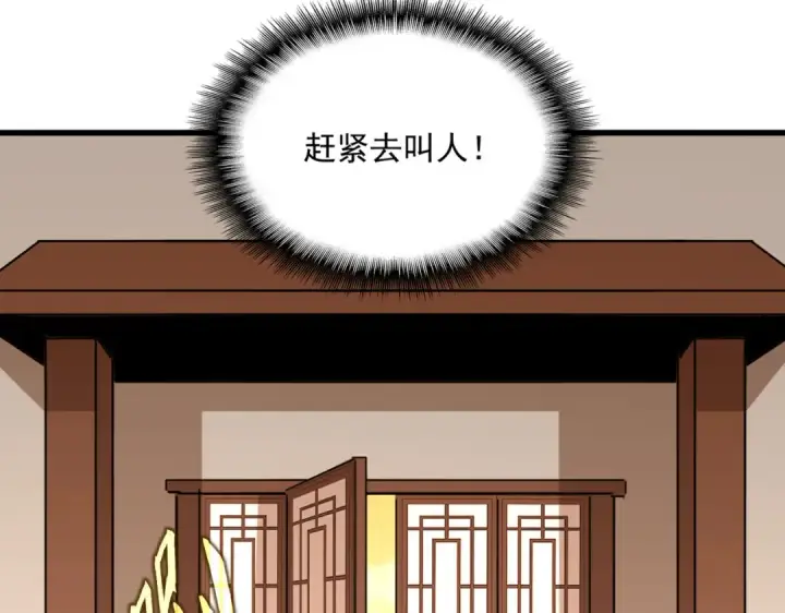 《魔皇大管家》第828话 六王爷图46