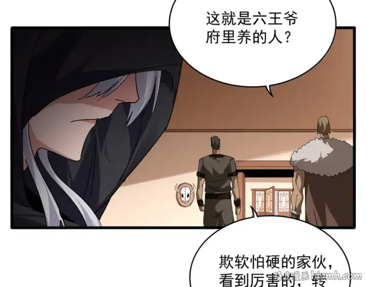 《魔皇大管家》第828话 六王爷图48