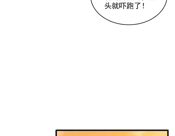 《魔皇大管家》第828话 六王爷图49