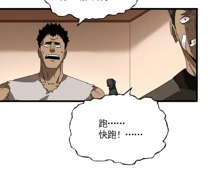《魔皇大管家》第828话 六王爷图55