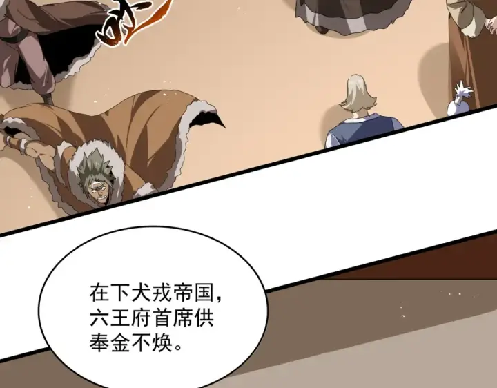 《魔皇大管家》第828话 六王爷图59