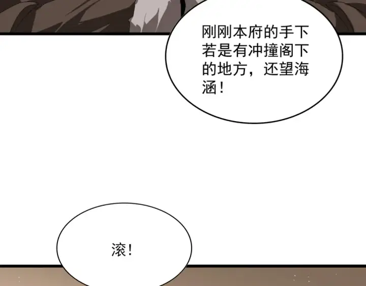 《魔皇大管家》第828话 六王爷图61