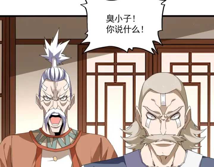《魔皇大管家》第828话 六王爷图63