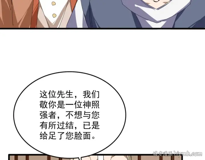 《魔皇大管家》第828话 六王爷图64