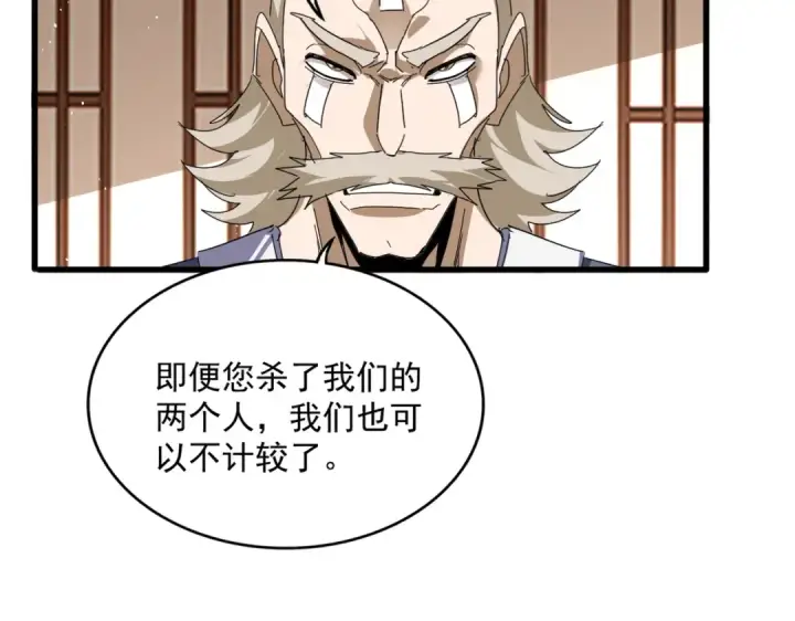 《魔皇大管家》第828话 六王爷图65