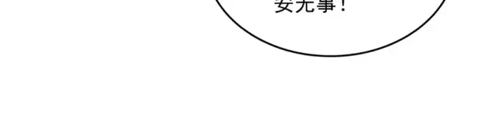 《魔皇大管家》第828话 六王爷图68