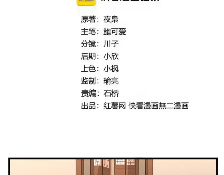 《魔皇大管家》第828话 六王爷图7