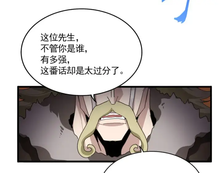 《魔皇大管家》第828话 六王爷图74