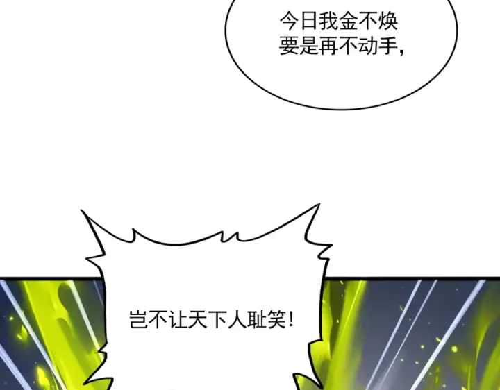 《魔皇大管家》第828话 六王爷图75