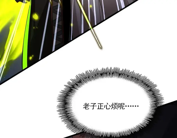 《魔皇大管家》第828话 六王爷图78
