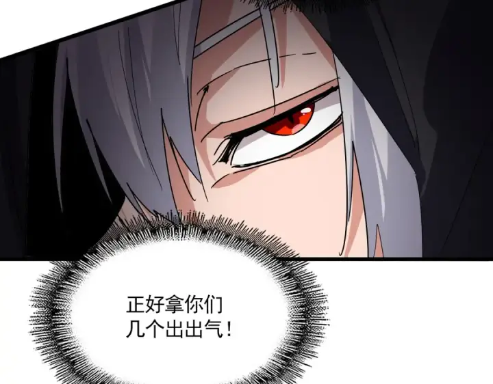 《魔皇大管家》第828话 六王爷图79