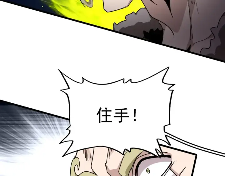 《魔皇大管家》第828话 六王爷图82