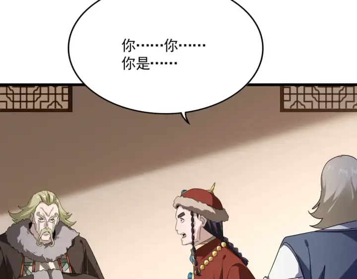 《魔皇大管家》第828话 六王爷图87