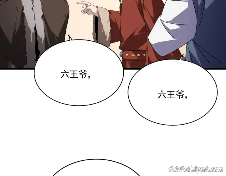 《魔皇大管家》第828话 六王爷图88