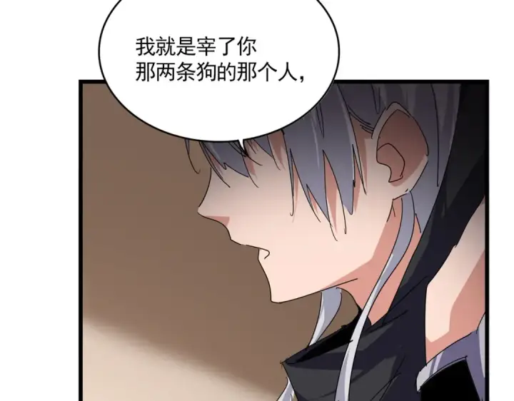 《魔皇大管家》第828话 六王爷图89