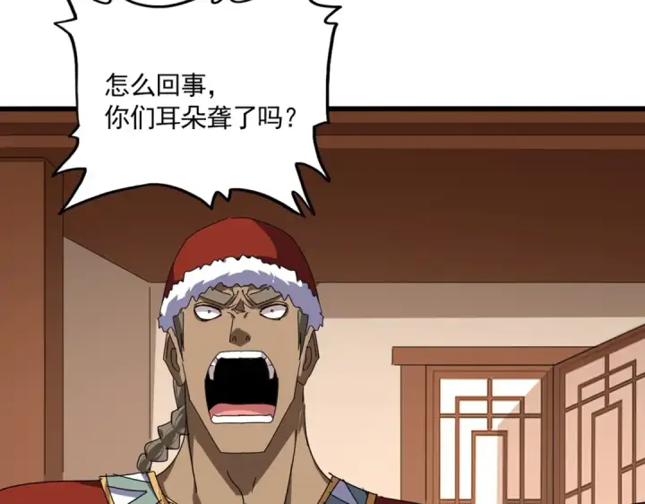 《魔皇大管家》第828话 六王爷图9